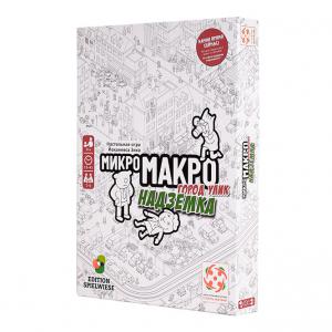 МикроМакро. Город улик. Надземка